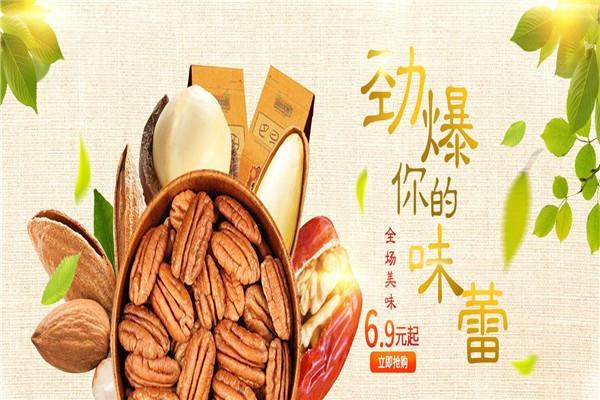 六块六零食加盟