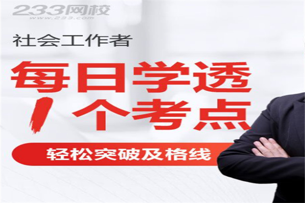233网校