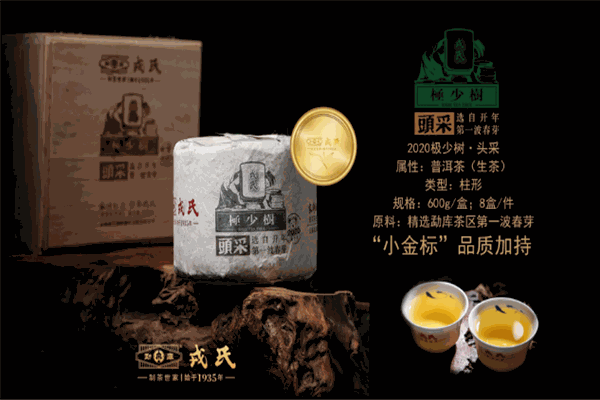 勐库戎氏茶叶加盟