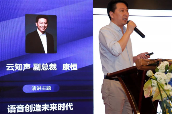 云知声加盟
