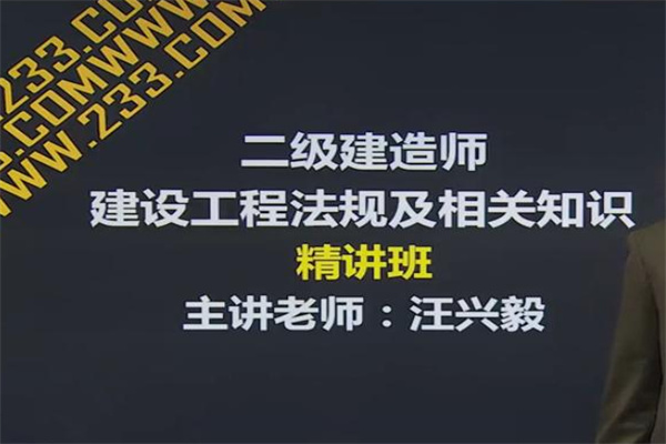 233网校加盟