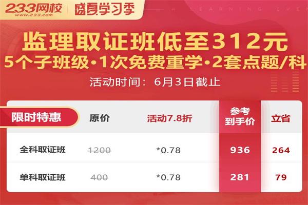 233网校