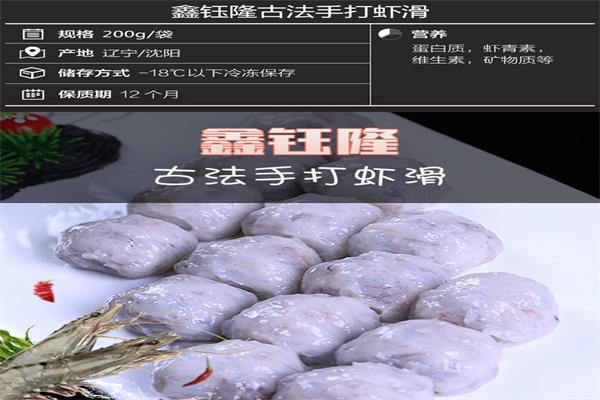 鑫钰隆食品加盟