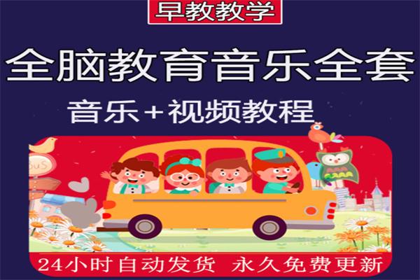 爱和乐全脑教育加盟