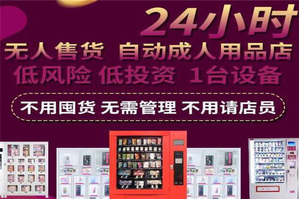 一店猿情趣馆