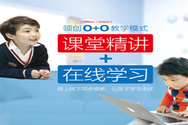 一元外教英语培训加盟