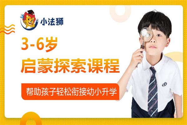 昂立小法狮全脑思维教育