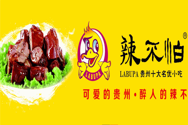 辣不怕鸭脖加盟