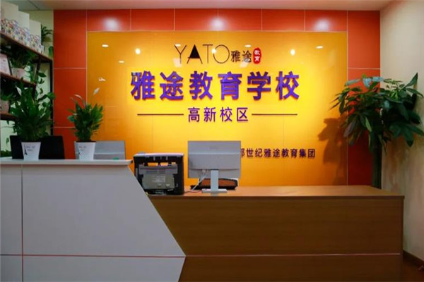 世纪雅途教育加盟