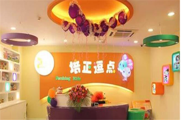 培正逗点早教加盟