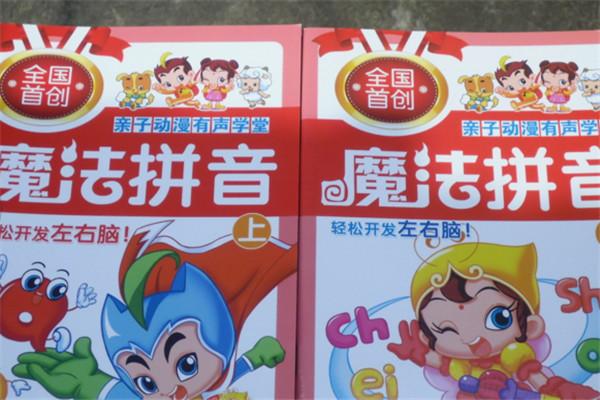 健乐宝点读笔