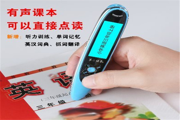 华富高科点读笔加盟