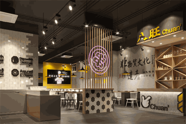 八旺串串香火锅加盟