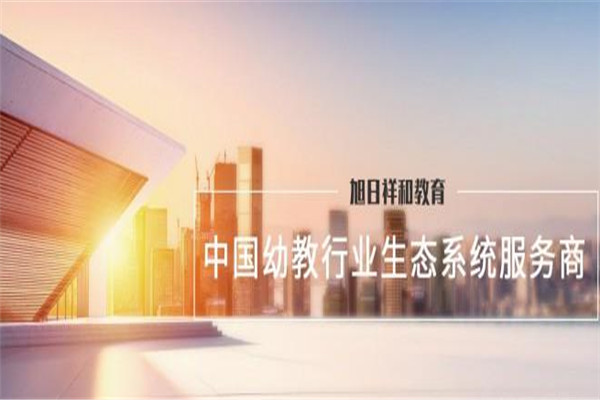爱迪贝贝国际儿童教育中心