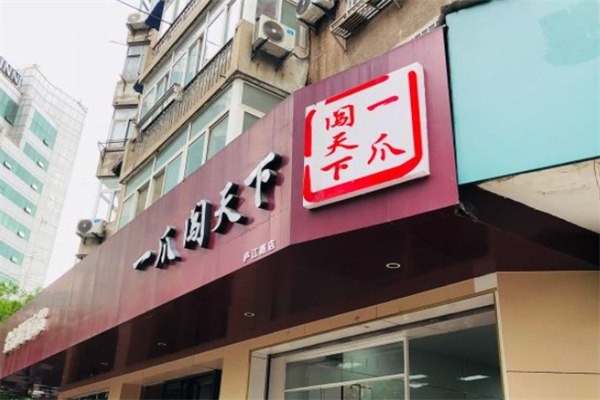 一爪闯天下加盟