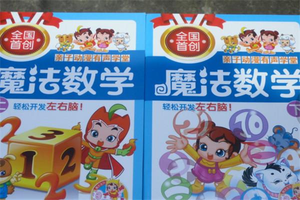 健乐宝点读笔