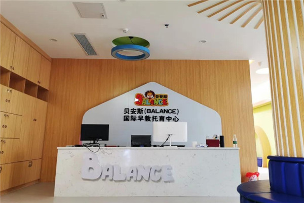 贝安斯托育中心加盟