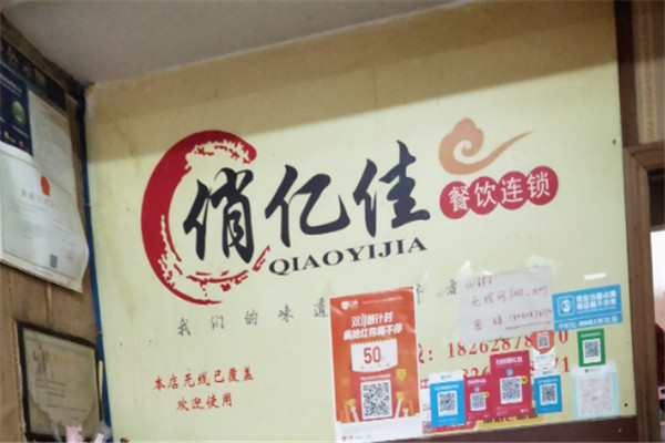 俏亿佳食品加盟