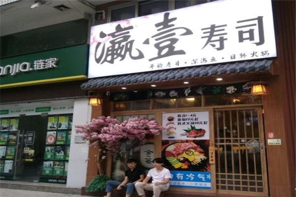 瀛壹寿司加盟
