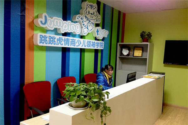 跳跳虎情商