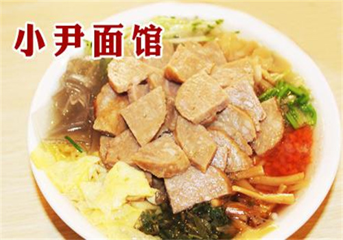 小尹面馆