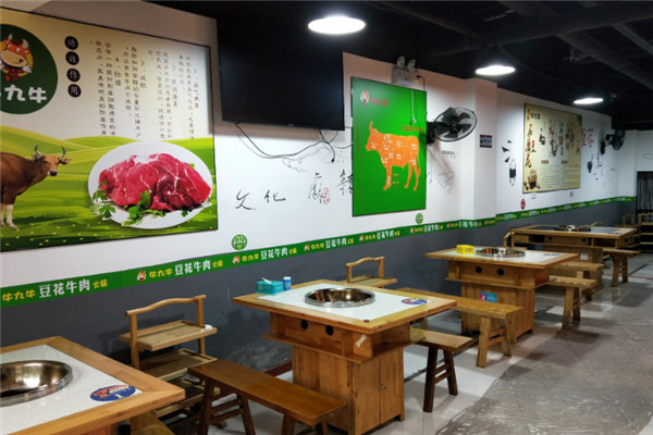 牛九牛羊肉火锅加盟