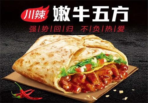 牛三爷嫩牛五方
