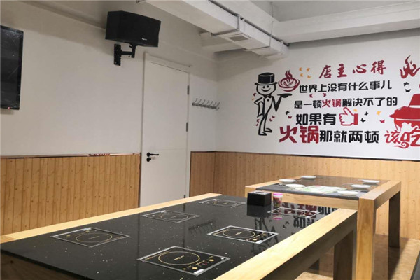 肥之牛健康火锅加盟