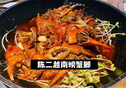 陈二越南螃蟹脚
