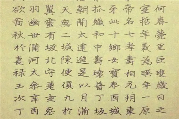 魏碑硬笔书法加盟