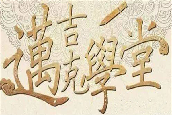 迈吉克少儿硬笔书法