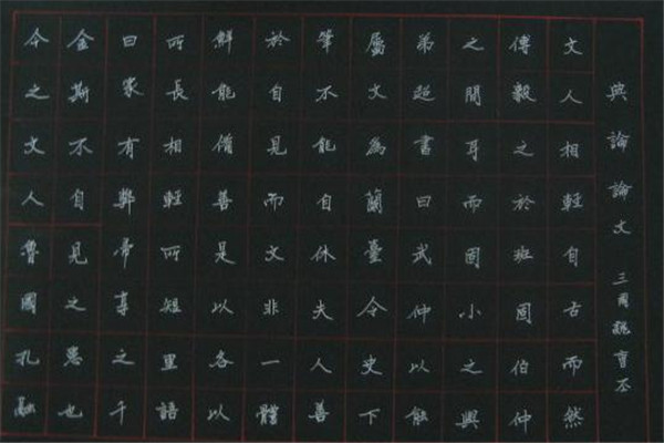 魏碑硬笔书法加盟