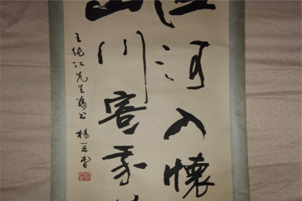 杨再春书法加盟