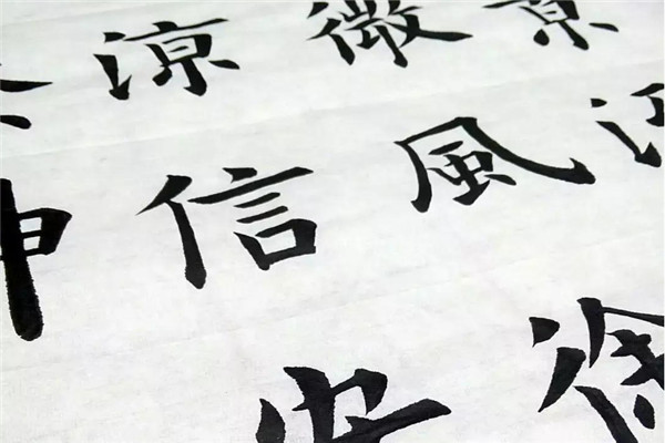 一了书法加盟