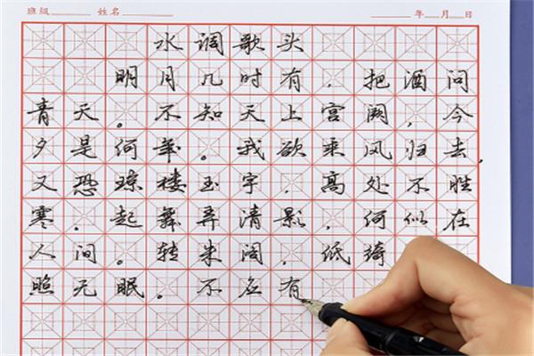 易成方宫格练字加盟