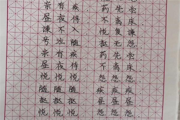 笔墨练字加盟