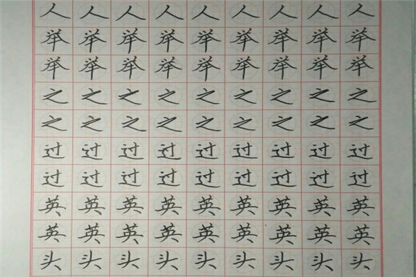 易成方宫格练字加盟