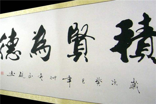 一了书法加盟