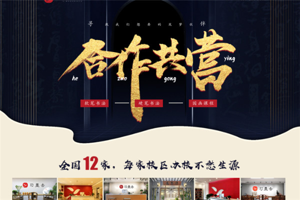 习墨去文也书法国画培训