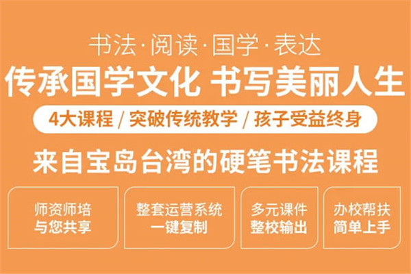 迈吉克少儿硬笔书法