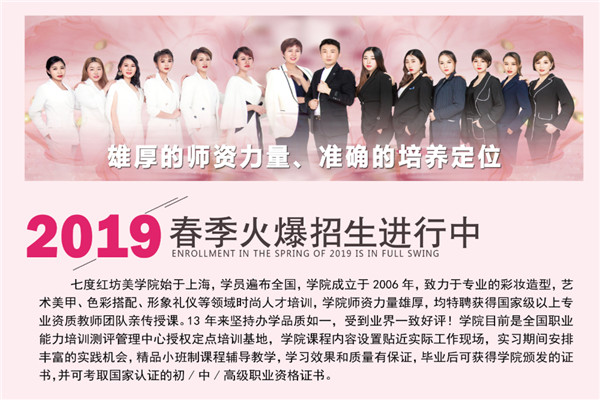 七度红坊美学院形象口才
