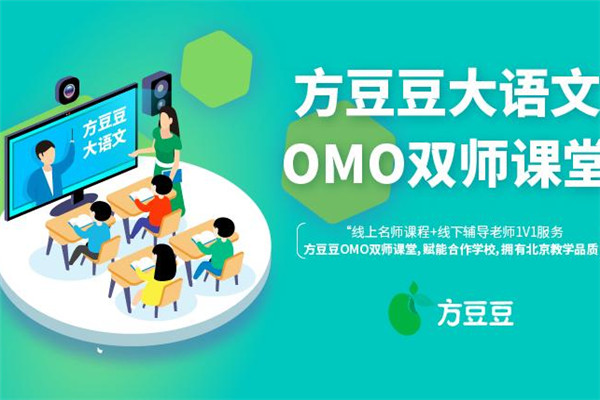 方豆豆语文加盟