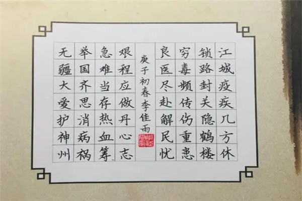 笔墨练字加盟