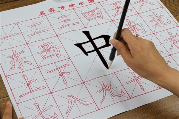 笔墨练字加盟