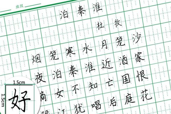 易成方宫格练字加盟