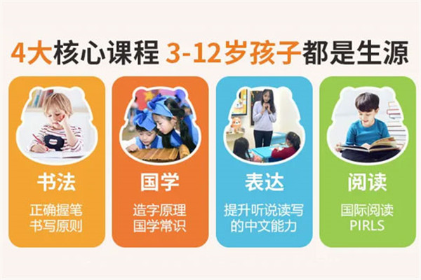 迈吉克少儿硬笔书法