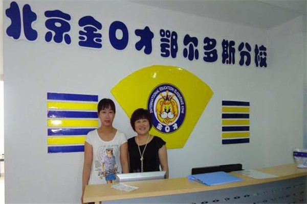 金口才教育加盟