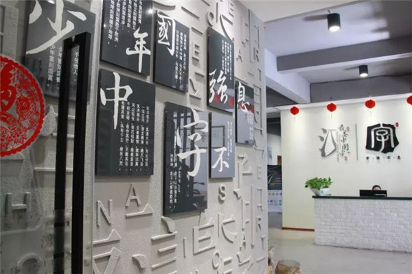字强不息硬笔书法培训机构