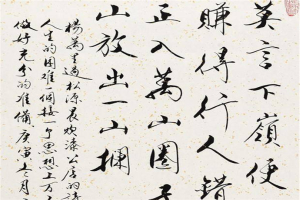 庄则栋书法加盟