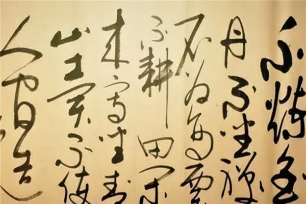 刘大为书法加盟
